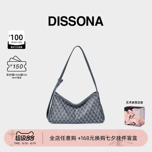 DISSONA迪桑娜女包 幸运锦囊老花腋下hobo包手提单肩法棍包麻将包