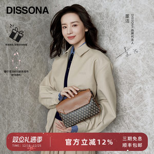 【董洁同款】迪桑娜女包幸运锦囊邮差包单肩斜挎包老花手提小方包