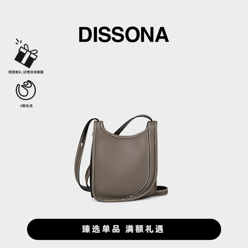 DISSONA迪桑娜水桶包 2025初晴单肩包小众设计简约斜挎包真皮女包