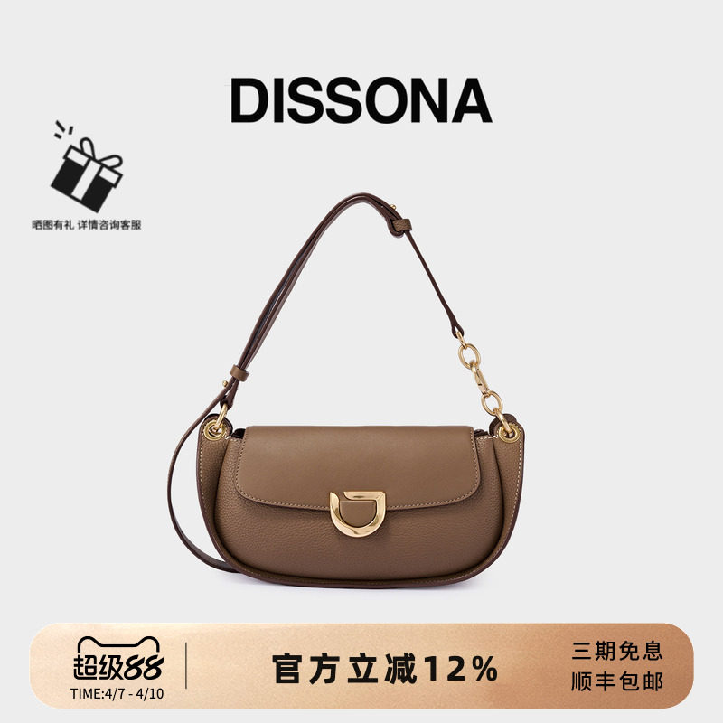 【直降】迪桑娜女包真皮流转系列高级单肩斜挎包腋下包复古马鞍包