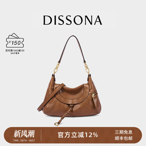 DISSONA迪桑娜2026新品回声植鞣牛皮女包腋下包hobo包单肩斜挎包