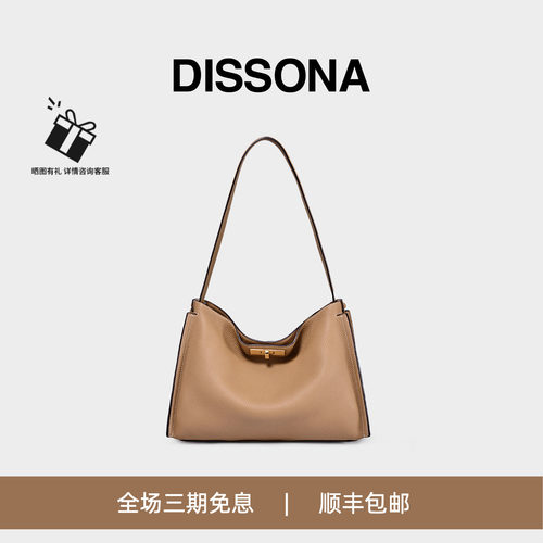 DISSONA迪桑娜女包大容量单肩包简约通勤包斜挎包真皮大包凯莉包