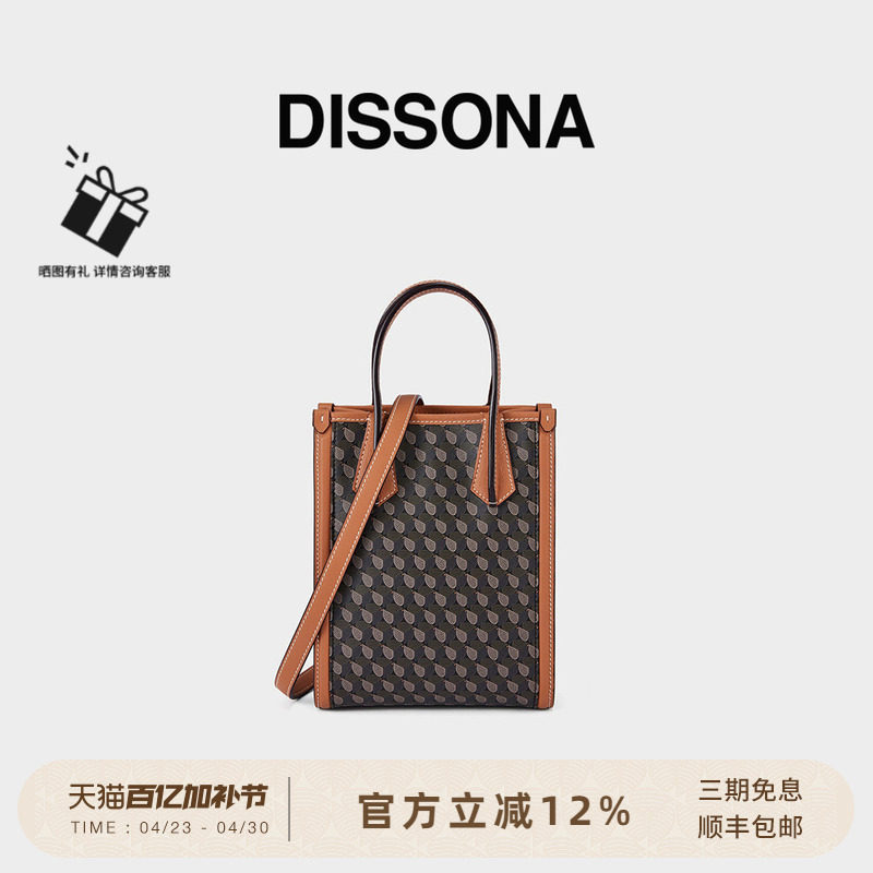 DISSONA迪桑娜女包幸运锦囊老花包手提单肩斜挎托特包小号琴谱包
