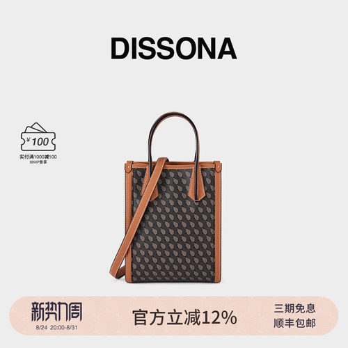迪桑娜新款女包幸运锦囊琴谱包