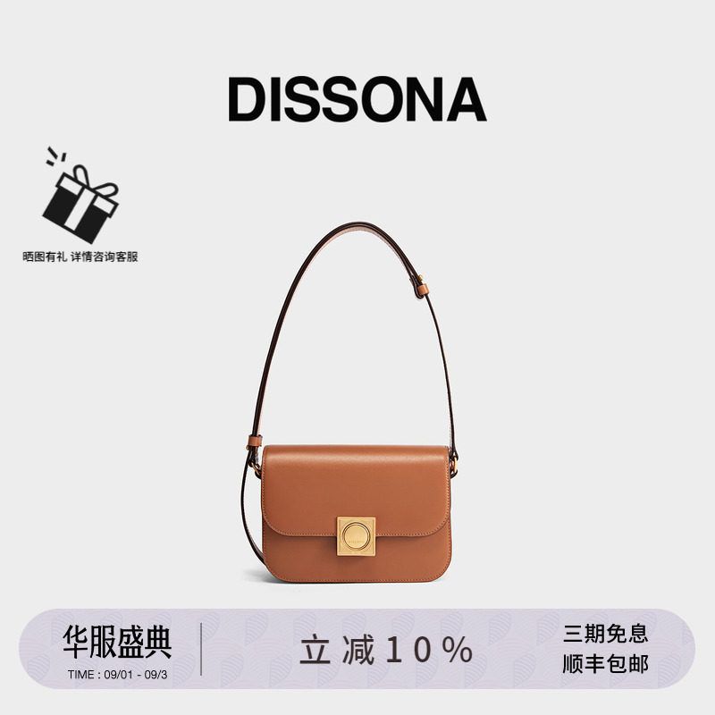 迪桑娜强力磁场系列真皮小方包图片