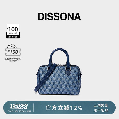 DISSONA迪桑娜手提波士顿包幸运锦囊新款老花女包单肩斜挎包