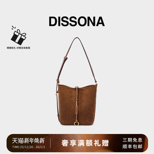 DISSONA迪桑娜女包 2025秋冬新品漫想水桶包翻牛皮单肩斜挎包桶包