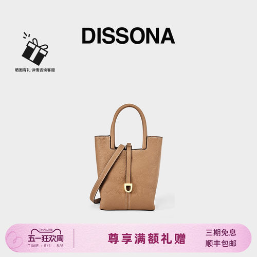 Dissona菜篮子水桶包迪桑娜女包