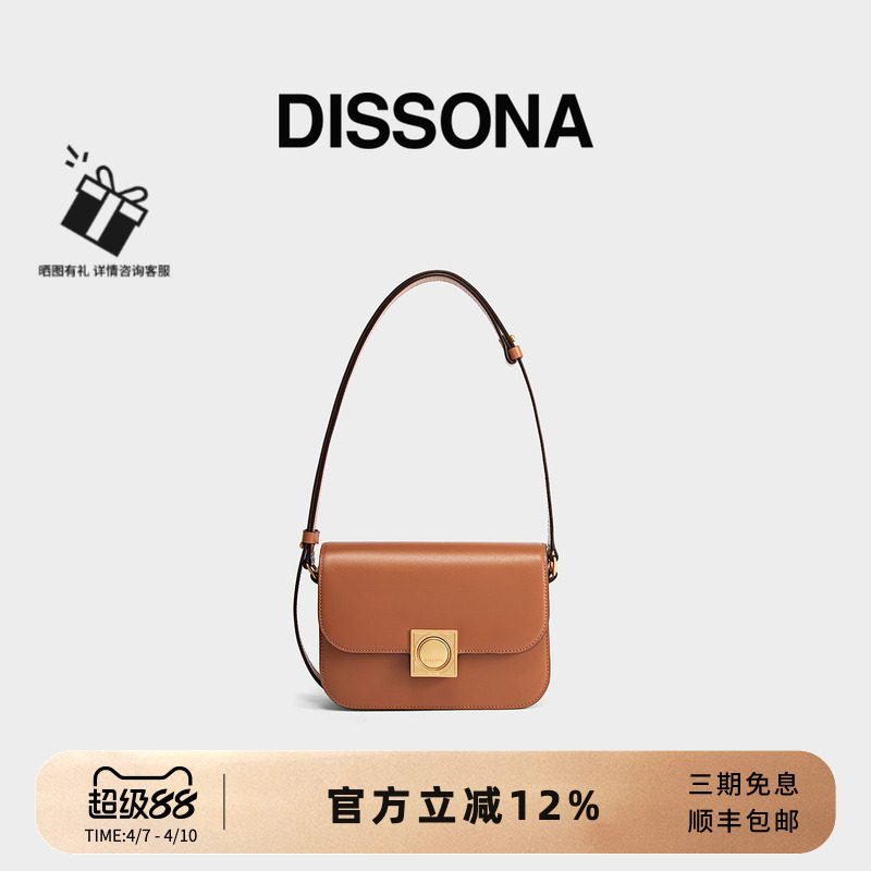 DISSONA迪桑娜女包强力磁场小众设计腋下包单肩斜挎包豆腐小方包