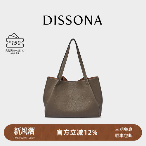 DISSONA迪桑娜女包 2026新品手提托特包真皮hobo大容量单肩斜挎包