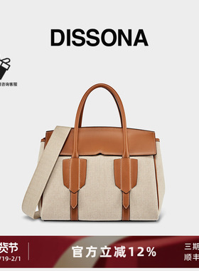 DISSONA迪桑娜女包 旅途单肩包手提包高级感斜挎包小众设计托特包
