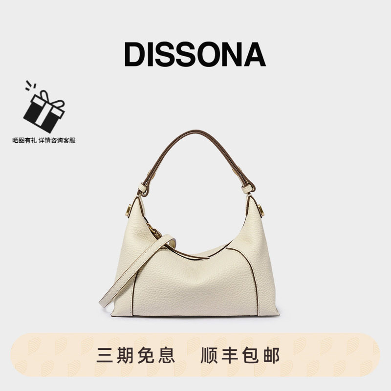 DISSONA迪桑娜女包 闲趣拾光腋下包手提包单肩斜挎包真皮枕头包图片