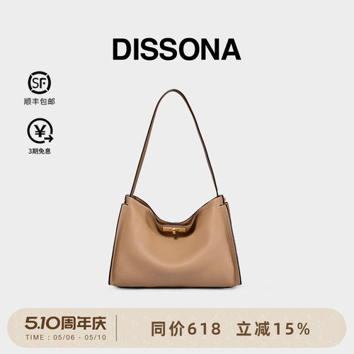 DISSONA迪桑娜女包大容量单肩包简约通勤包斜挎包真皮大包凯莉包