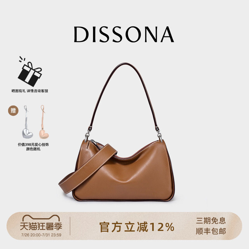 dissona迪桑娜闲趣-吐司女包腋下 1798元 - 86线报