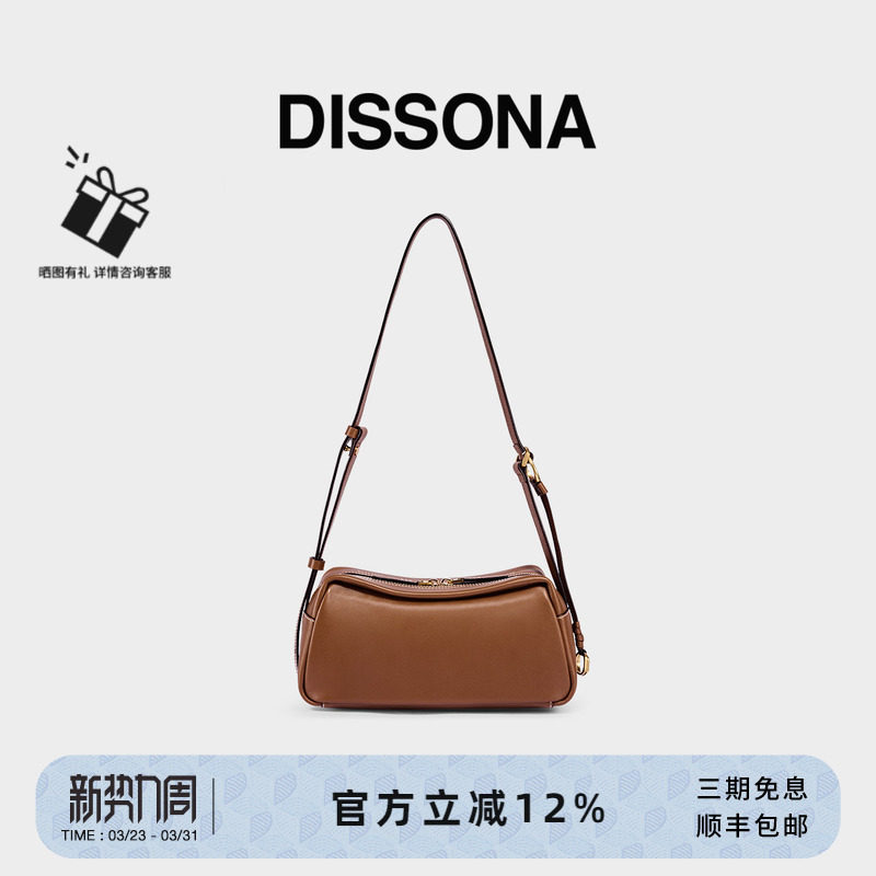 DISSONA迪桑娜吐司包女包 植鞣牛皮波士顿包单肩斜挎包迷你小包包