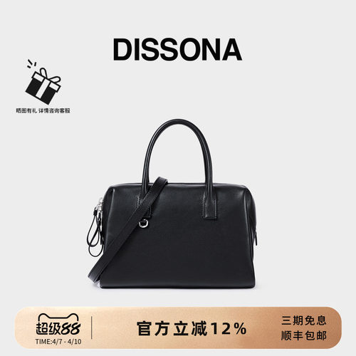 DISSONA迪桑娜女包 简绎波士顿包大容量手提单肩包植鞣牛皮斜挎包