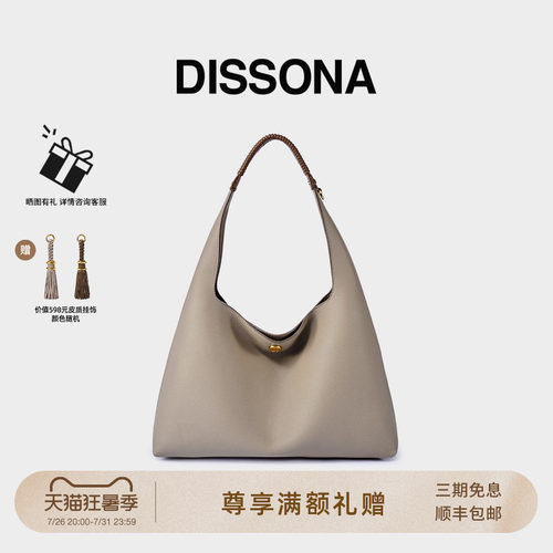 【董洁同款】迪桑娜2026新品都市轻行编织HOBO包女真皮撞色腋下包