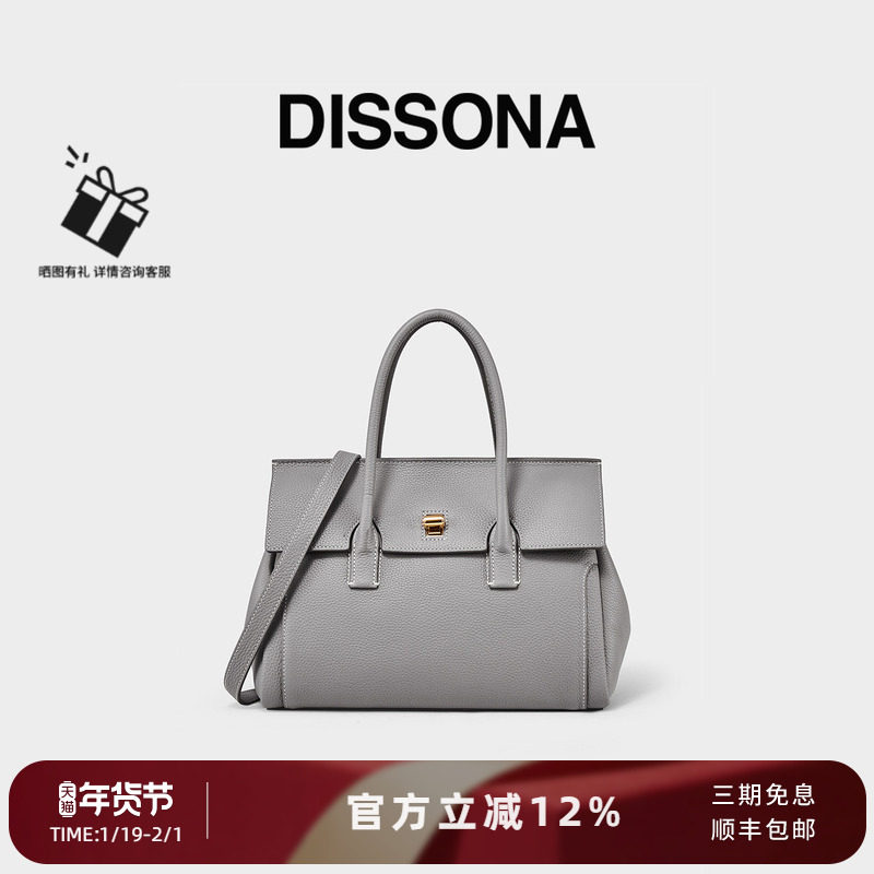 DISSONA迪桑娜女包风行单肩斜挎包通勤包高级手提包大容量托特包,箱包皮具/热销女包/男包,托特包,淘宝优惠券,粉丝福利购,淘宝优惠卷