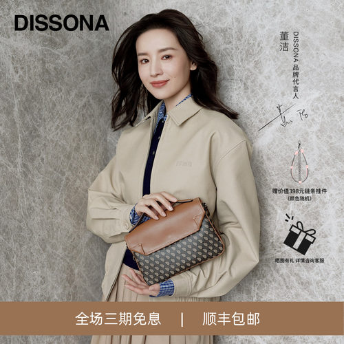 迪桑娜幸运锦囊邮差包