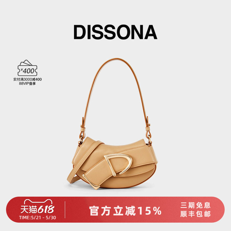 DISSONA迪桑娜包包Dbag系列单肩斜跨马鞍包女包b