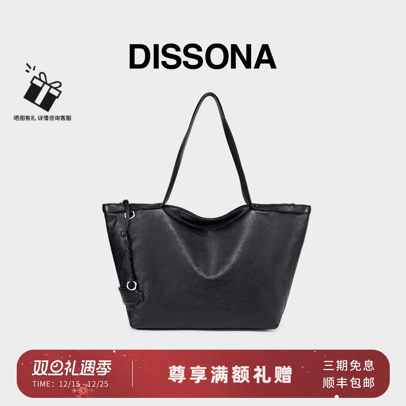 DISSONA迪桑娜托特包 2025新品真皮女包环游轻通勤单肩包旅行大包