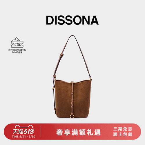 DISSONA迪桑娜女包漫想系列水桶包 绒面牛皮单肩斜挎包大容量桶包