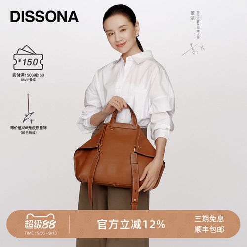 迪桑娜闲趣-折耳系列托特包