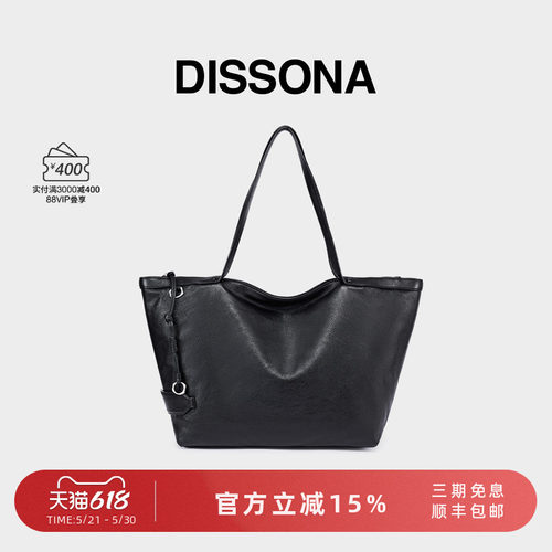 DISSONA迪桑娜托特包大容量真皮女包 环游系列通勤单肩包旅行大包