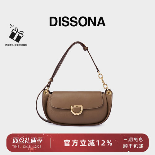迪桑娜流转系列Dissona
