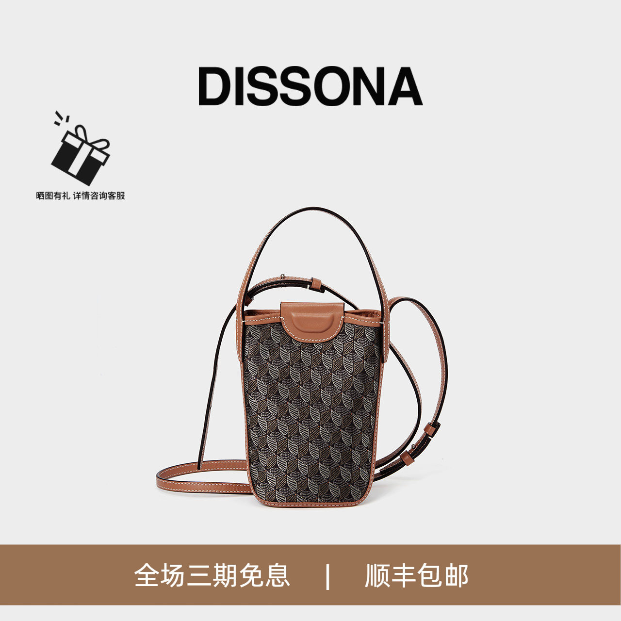 DISSONA迪桑娜女包幸运锦囊单肩斜挎包手提迷你小包包老花手机包