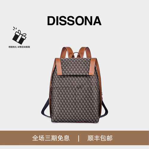DISSONA迪桑娜包包女 幸运锦囊老花旅行双肩包大容量通勤双肩背包