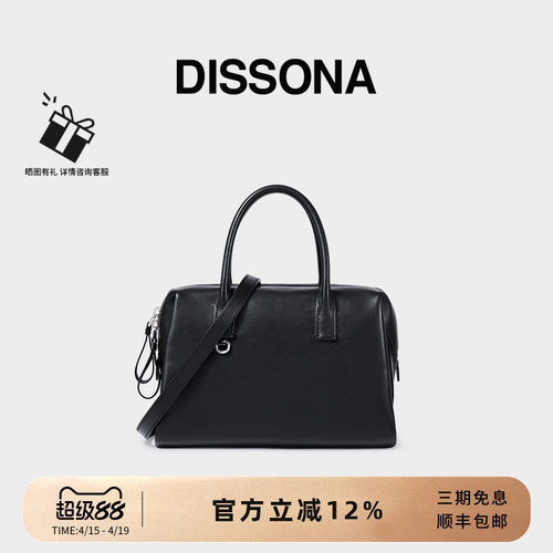DISSONA迪桑娜女包 简绎波士顿包大容量手提单肩包植鞣牛皮斜挎包