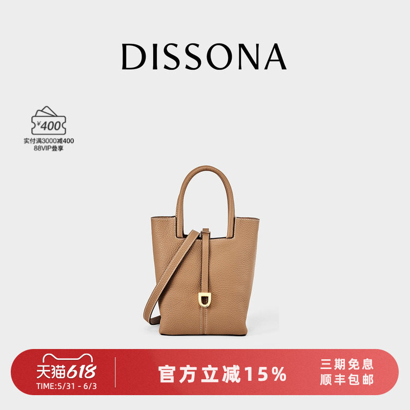 DISSONA迪桑娜女包漫步系列水桶包手提单肩斜挎包菜篮子包小号
