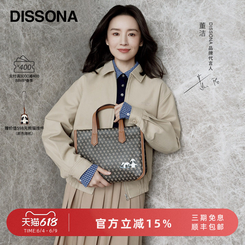 【董洁同款】迪桑娜女包幸运锦囊手提包通勤单肩斜挎包老花托特包