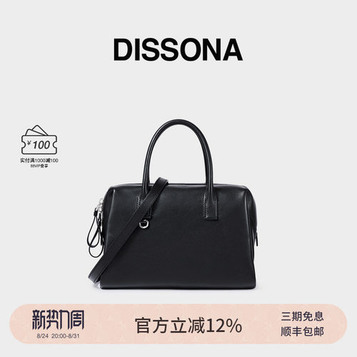 DISSONA迪桑娜女包 简绎波士顿包大容量手提单肩包植鞣牛皮斜挎包