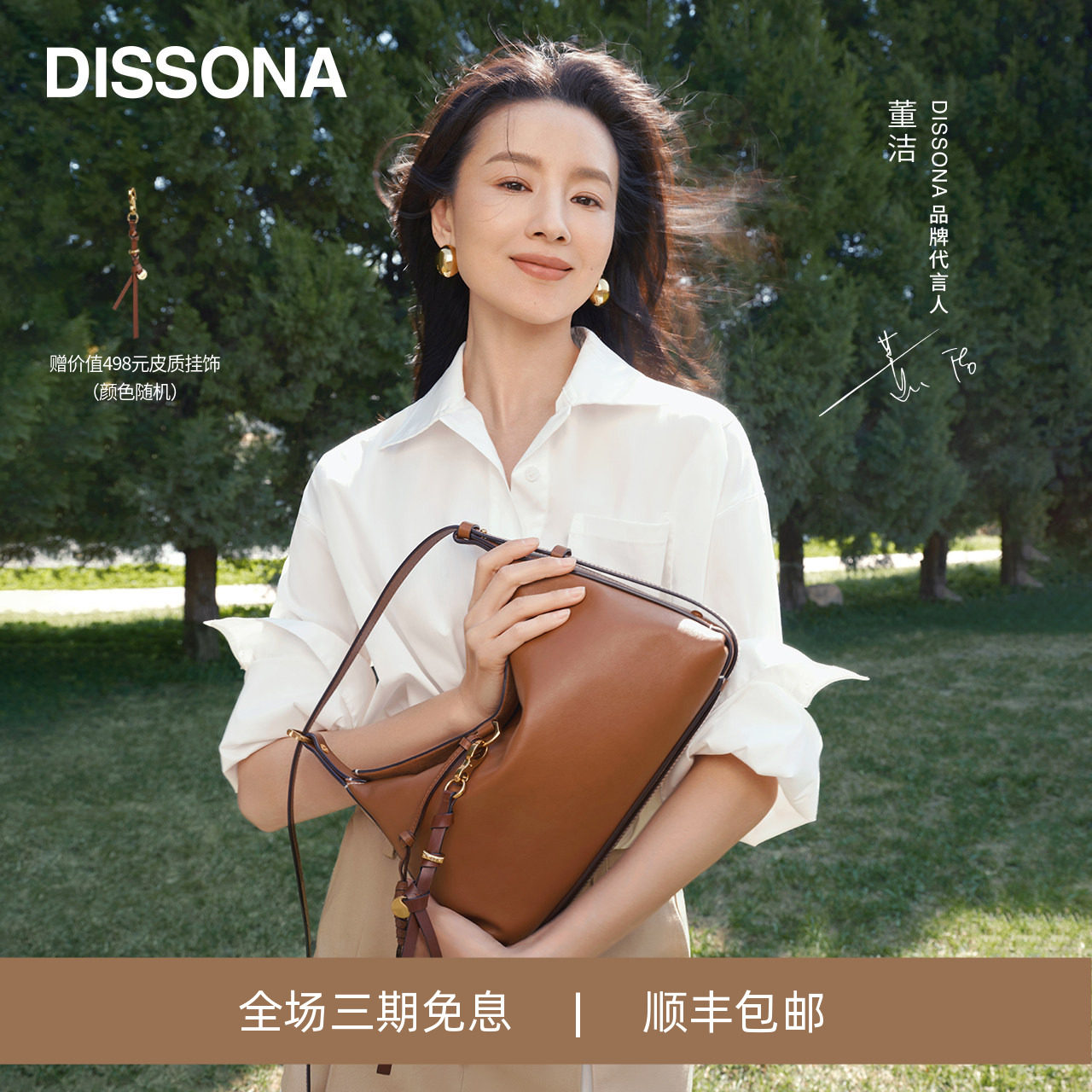 【董洁同款】迪桑娜回声hobo包植鞣牛皮女包单肩斜挎包腋下饺子包