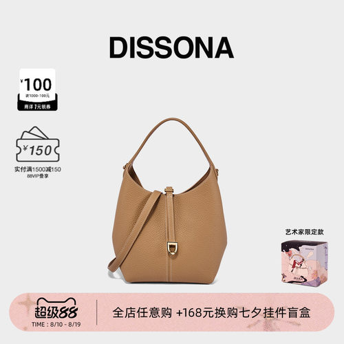 DISSONA迪桑娜手提包桶包 漫步新款通勤女包单肩斜挎包真皮水桶包