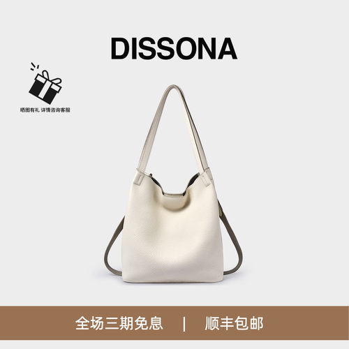 DISSONA迪桑娜女包 2026新品水桶包真皮hobo大容量通勤单肩斜跨包