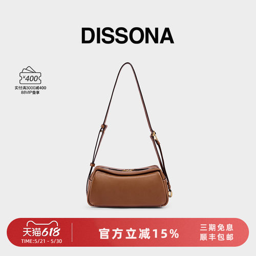 DISSONA迪桑娜吐司包女包 植鞣牛皮波士顿包单肩斜挎包迷你小包包
