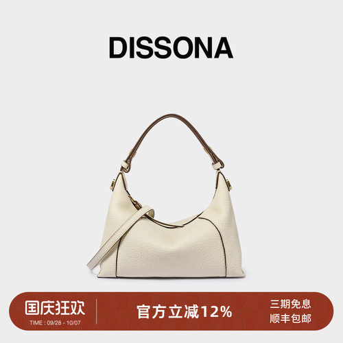 DISSONA迪桑娜女包 闲趣拾光腋下包手提包单肩斜挎包真皮枕头包