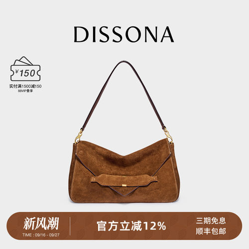 DISSONA迪桑娜女包信函小方包通勤腋下包皮质单肩手提包