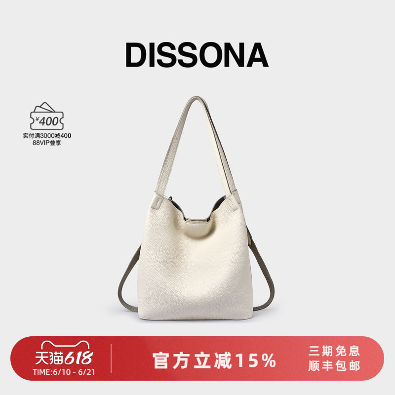 DISSONA迪桑娜女包 2026水桶包真皮大容量通勤单肩斜挎包菜篮子包