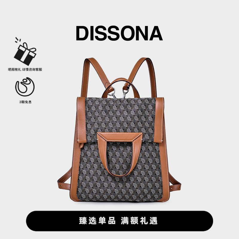 迪桑娜双肩包幸运锦囊系列