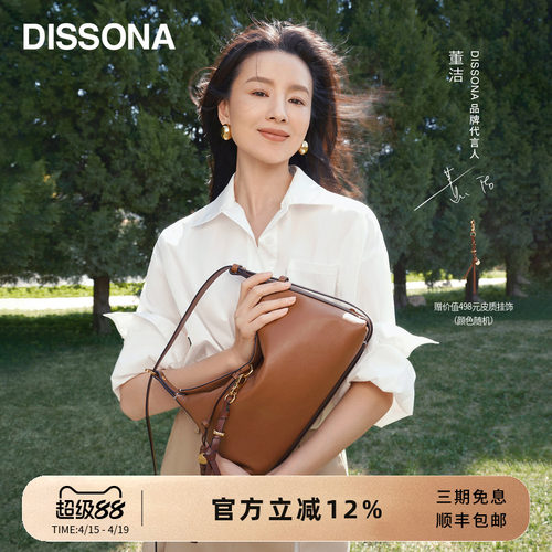 【董洁同款】迪桑娜回声hobo包植鞣牛皮女包单肩斜挎包腋下饺子包