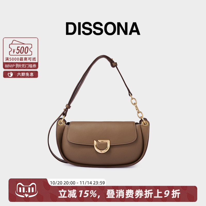 【直降】迪桑娜女包真皮流转系列高级单肩斜挎包腋下包复古马鞍包