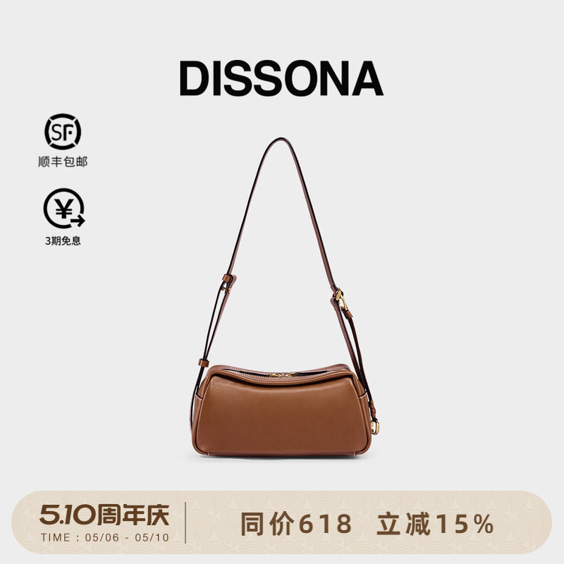 DISSONA迪桑娜吐司包女包 植鞣牛皮波士顿包单肩斜挎包迷你小包包