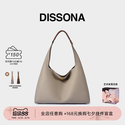 【董洁同款】迪桑娜2026新品都市轻行编织HOBO包女真皮撞色腋下包