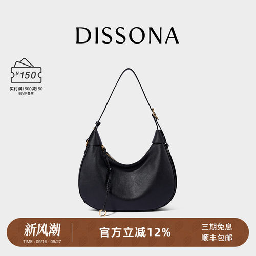 迪桑娜女包回声系列月牙hobo包真皮包包休闲单肩斜挎包通勤腋下包