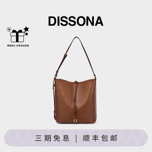 DISSONA迪桑娜女包漫想水桶包植鞣软牛皮单肩斜挎包大容量通勤包