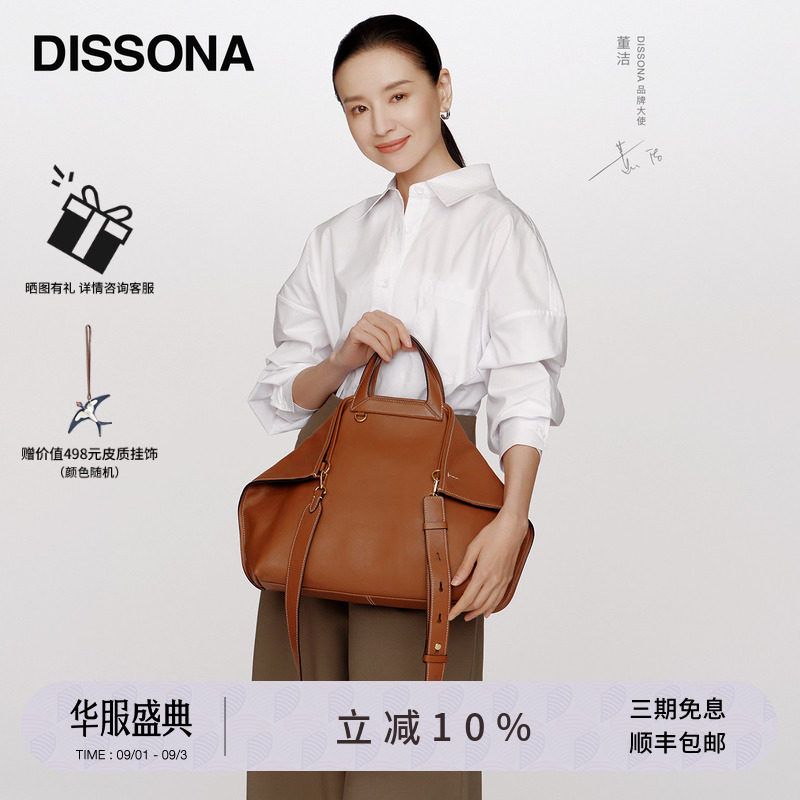 迪桑娜闲趣-折耳系列托特包图片